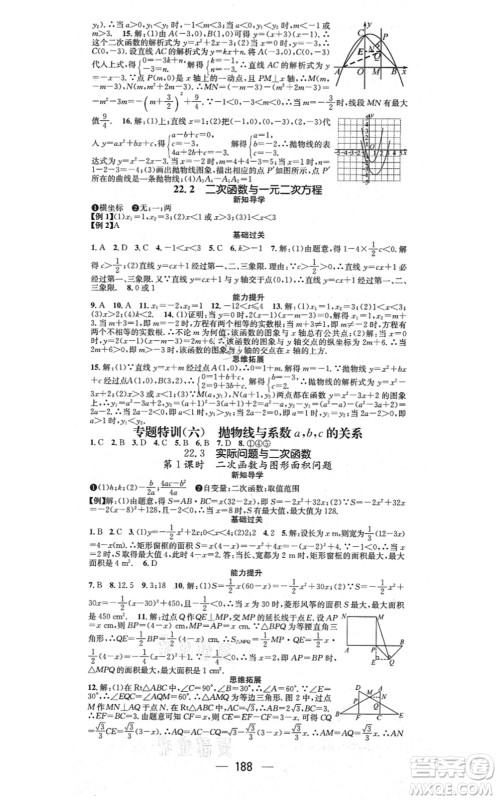 江西教育出版社2021名师测控九年级数学上册RJ人教版江西专版答案