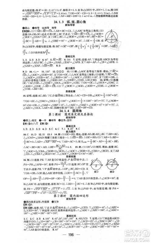 江西教育出版社2021名师测控九年级数学上册RJ人教版江西专版答案 江西教育出版社2021名师测控九年级数学上册RJ人教版江西专版答案