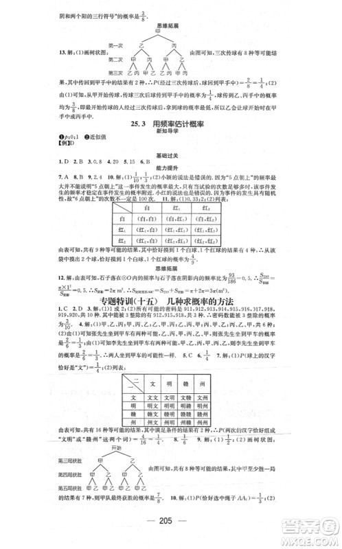 江西教育出版社2021名师测控九年级数学上册RJ人教版江西专版答案 江西教育出版社2021名师测控九年级数学上册RJ人教版江西专版答案