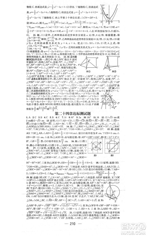 江西教育出版社2021名师测控九年级数学上册RJ人教版江西专版答案 江西教育出版社2021名师测控九年级数学上册RJ人教版江西专版答案