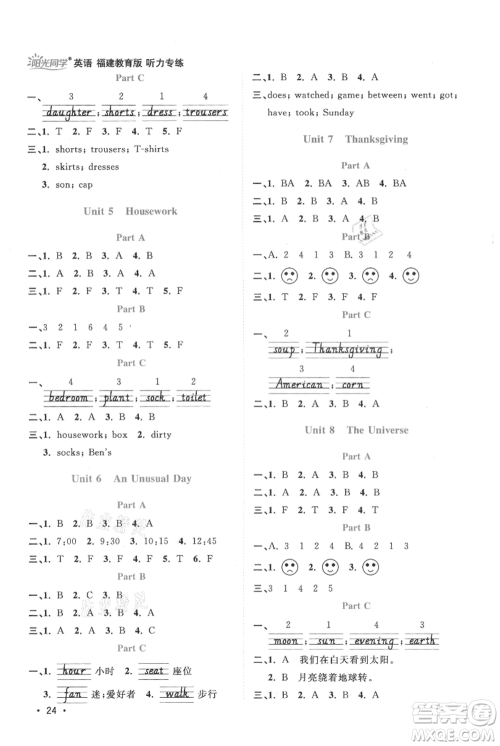 江西教育出版社2021阳光同学课时优化作业六年级上册英语福建教育版参考答案