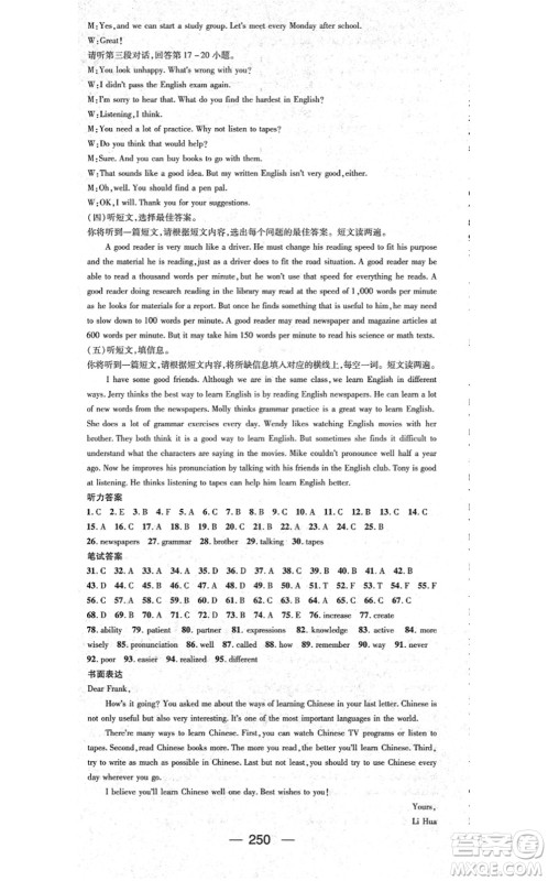 广东经济出版社2021名师测控九年级英语全一册人教版广西专版答案