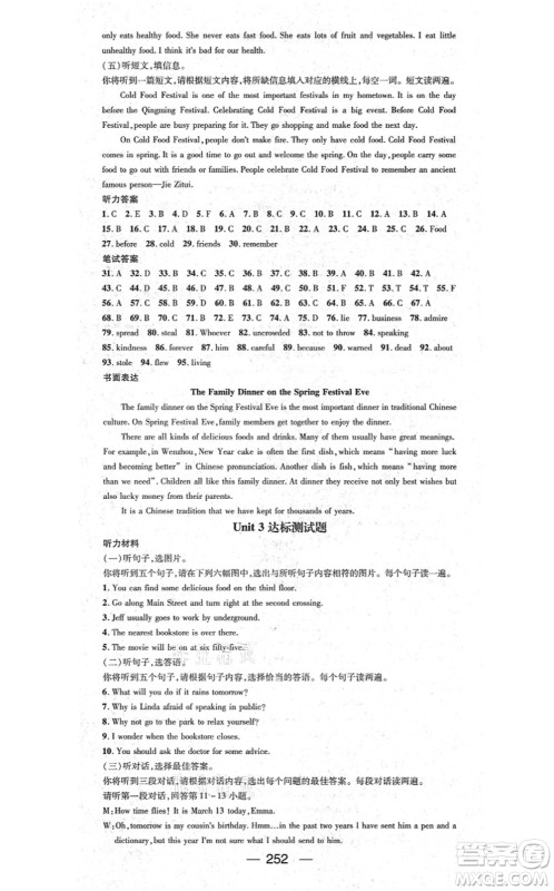 广东经济出版社2021名师测控九年级英语全一册人教版广西专版答案