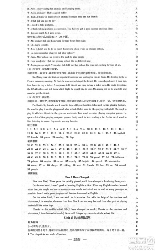 广东经济出版社2021名师测控九年级英语全一册人教版广西专版答案