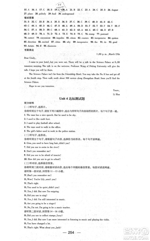 广东经济出版社2021名师测控九年级英语全一册人教版广西专版答案 广东经济出版社2021名师测控九年级英语全一册人教版广西专版答案