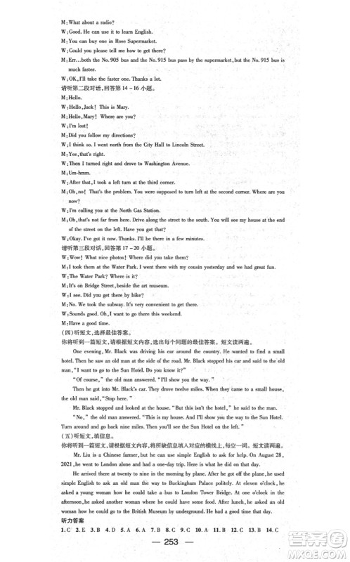 广东经济出版社2021名师测控九年级英语全一册人教版广西专版答案 广东经济出版社2021名师测控九年级英语全一册人教版广西专版答案