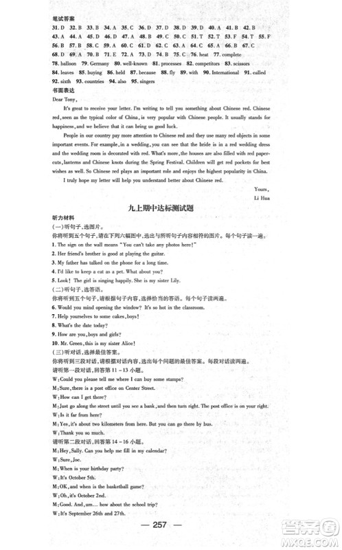 广东经济出版社2021名师测控九年级英语全一册人教版广西专版答案 广东经济出版社2021名师测控九年级英语全一册人教版广西专版答案