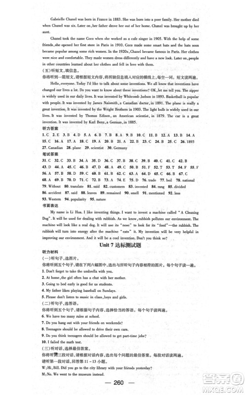 广东经济出版社2021名师测控九年级英语全一册人教版广西专版答案