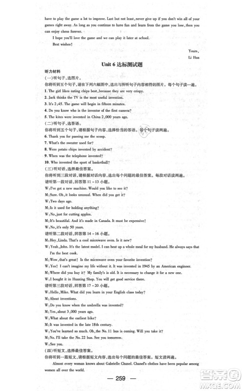 广东经济出版社2021名师测控九年级英语全一册人教版广西专版答案 广东经济出版社2021名师测控九年级英语全一册人教版广西专版答案