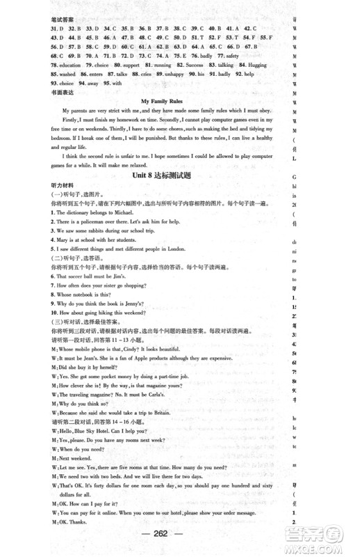 广东经济出版社2021名师测控九年级英语全一册人教版广西专版答案