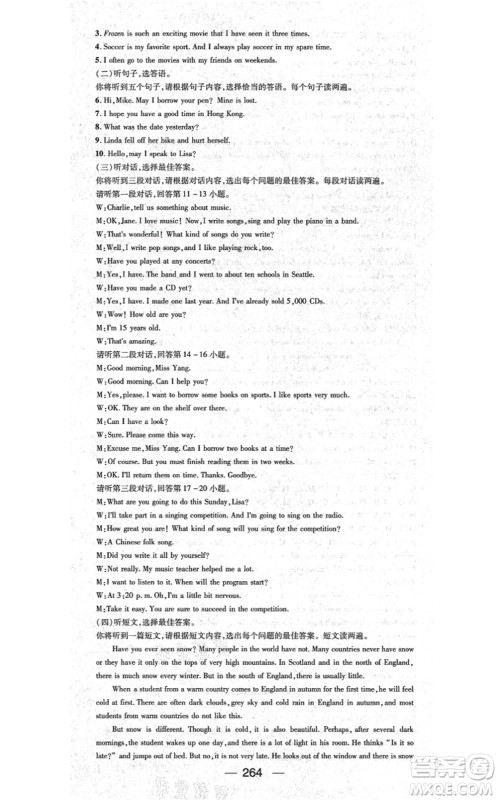 广东经济出版社2021名师测控九年级英语全一册人教版广西专版答案 广东经济出版社2021名师测控九年级英语全一册人教版广西专版答案