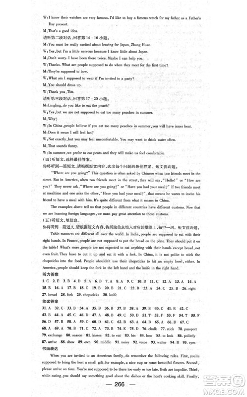 广东经济出版社2021名师测控九年级英语全一册人教版广西专版答案