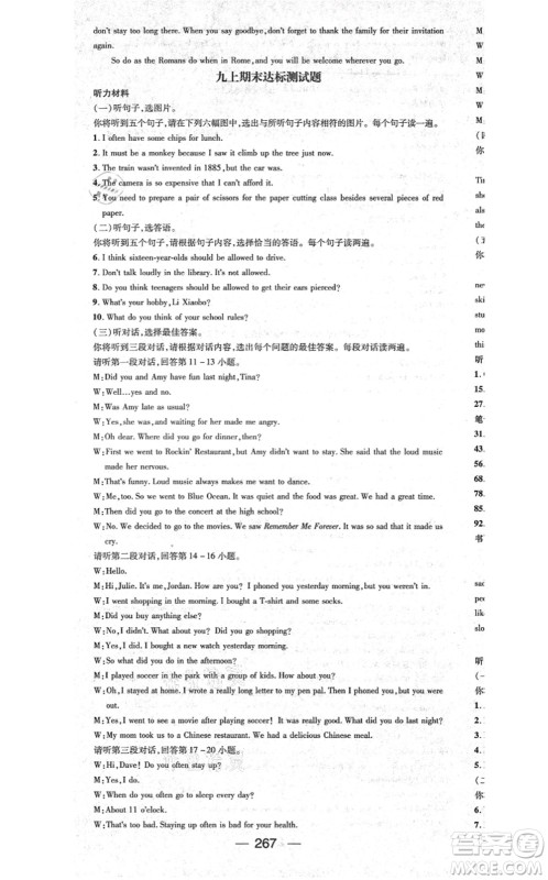 广东经济出版社2021名师测控九年级英语全一册人教版广西专版答案 广东经济出版社2021名师测控九年级英语全一册人教版广西专版答案