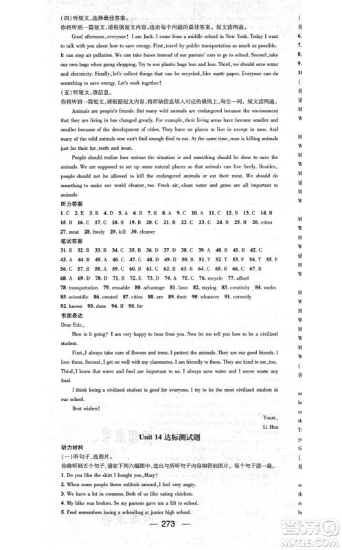 广东经济出版社2021名师测控九年级英语全一册人教版广西专版答案 广东经济出版社2021名师测控九年级英语全一册人教版广西专版答案