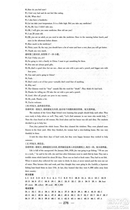 广东经济出版社2021名师测控九年级英语全一册人教版广西专版答案 广东经济出版社2021名师测控九年级英语全一册人教版广西专版答案