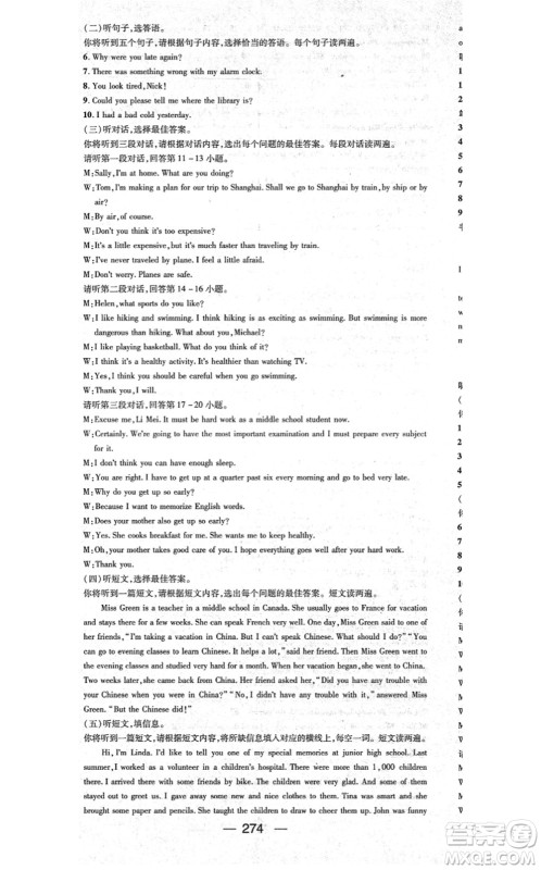 广东经济出版社2021名师测控九年级英语全一册人教版广西专版答案 广东经济出版社2021名师测控九年级英语全一册人教版广西专版答案