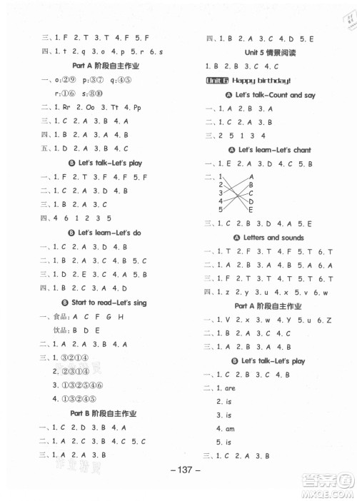 开明出版社2021全品学练考英语三年级起点三年级上册人教版答案