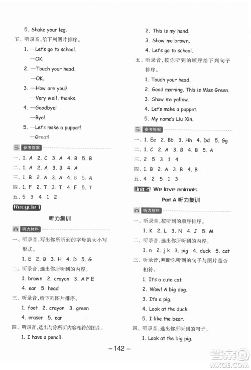开明出版社2021全品学练考英语三年级起点三年级上册人教版答案