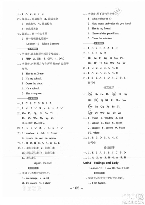 开明出版社2021全品学练考英语三年级起点三年级上册JJ冀教版答案