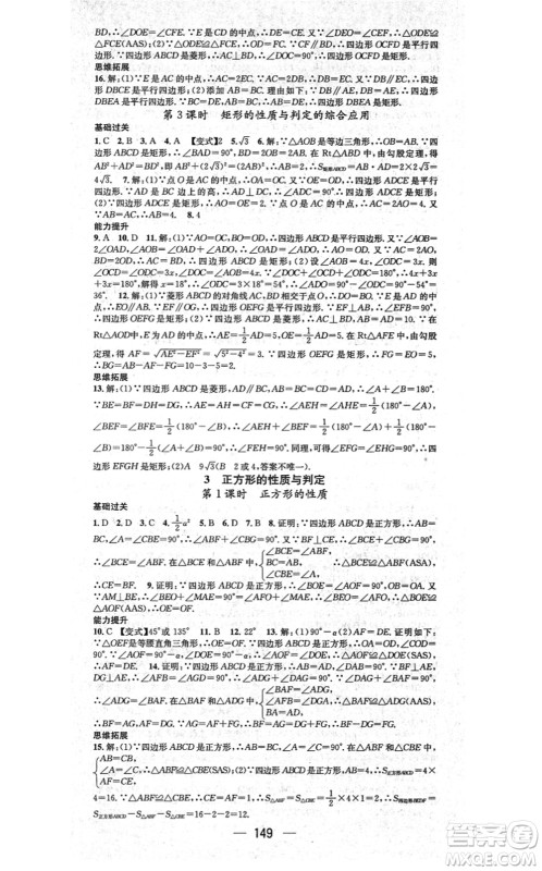 武汉出版社2021名师测控九年级数学上册BS北师版山西专版答案 武汉出版社2021名师测控九年级数学上册BS北师版山西专版答案