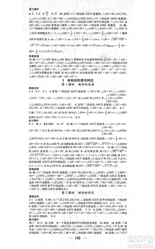武汉出版社2021名师测控九年级数学上册BS北师版山西专版答案 武汉出版社2021名师测控九年级数学上册BS北师版山西专版答案