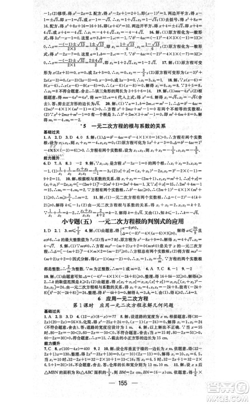 武汉出版社2021名师测控九年级数学上册BS北师版山西专版答案 武汉出版社2021名师测控九年级数学上册BS北师版山西专版答案