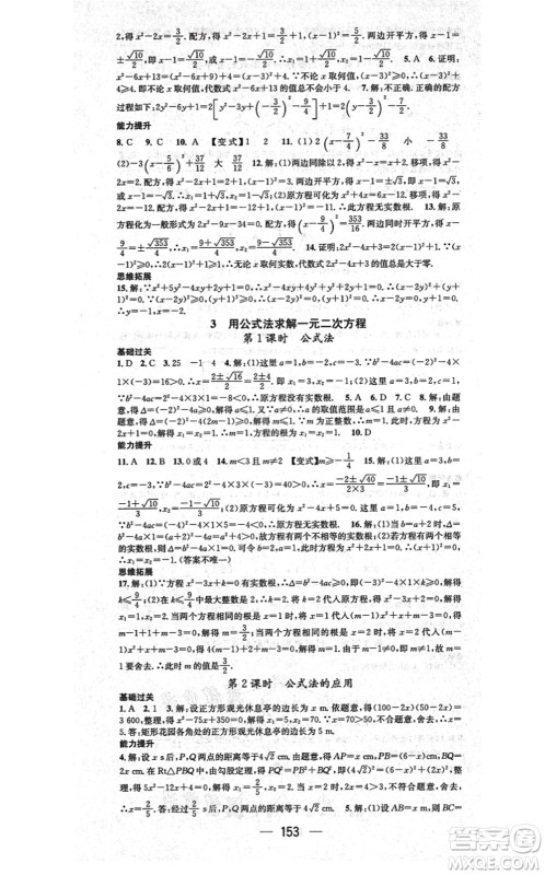 武汉出版社2021名师测控九年级数学上册BS北师版山西专版答案 武汉出版社2021名师测控九年级数学上册BS北师版山西专版答案