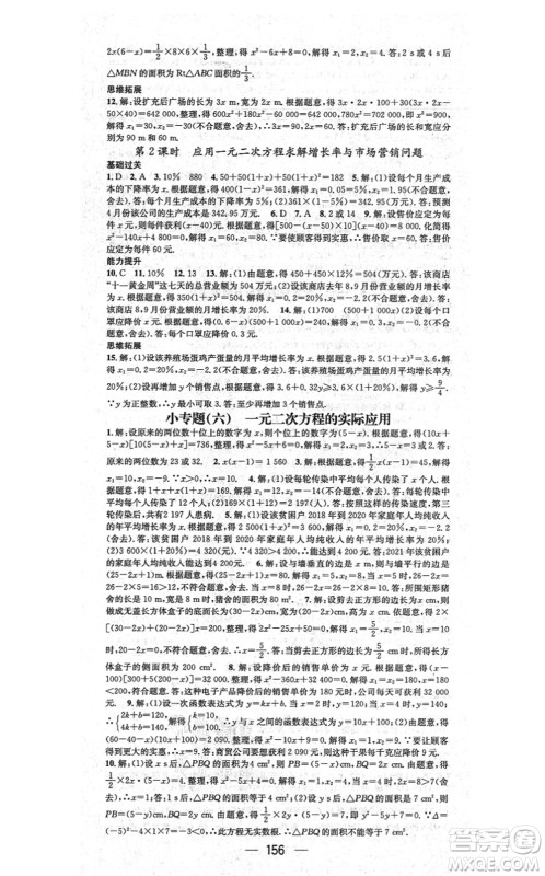武汉出版社2021名师测控九年级数学上册BS北师版山西专版答案 武汉出版社2021名师测控九年级数学上册BS北师版山西专版答案