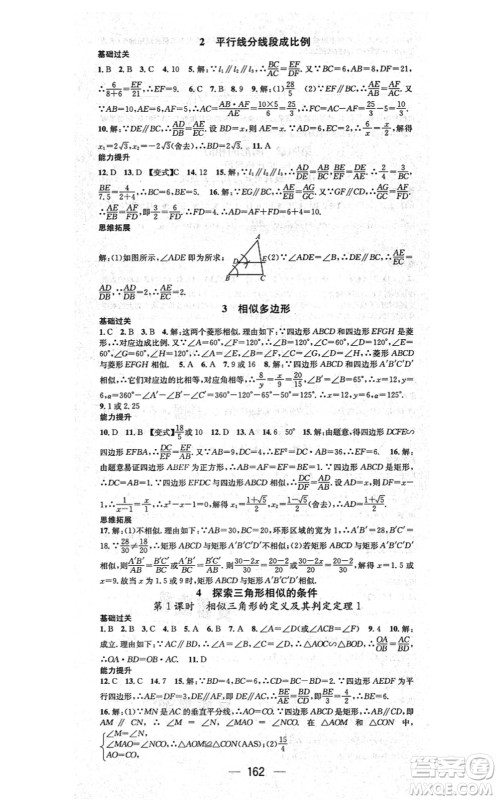 武汉出版社2021名师测控九年级数学上册BS北师版山西专版答案 武汉出版社2021名师测控九年级数学上册BS北师版山西专版答案