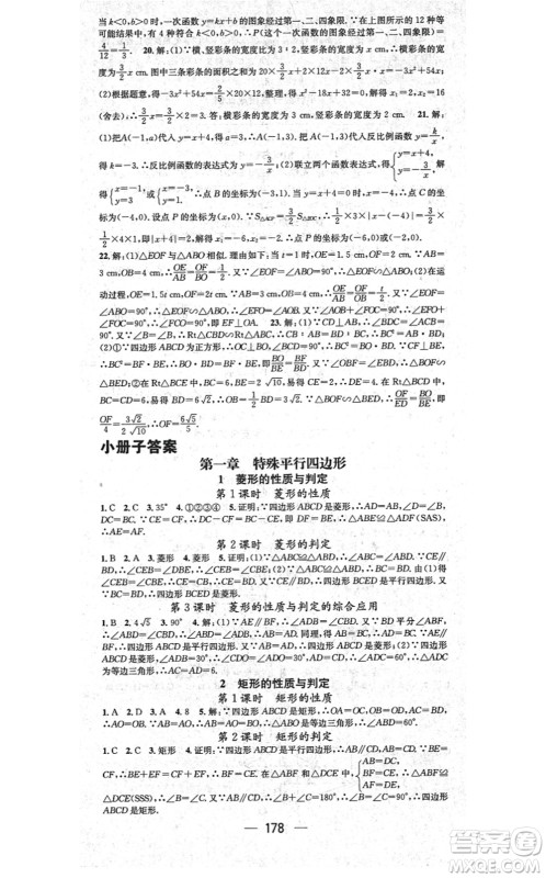 武汉出版社2021名师测控九年级数学上册BS北师版山西专版答案 武汉出版社2021名师测控九年级数学上册BS北师版山西专版答案
