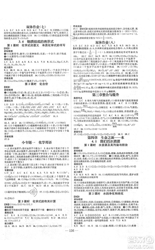 新世纪出版社2021名师测控九年级化学上册KY科粤版答案 新世纪出版社2021名师测控九年级化学上册KY科粤版答案