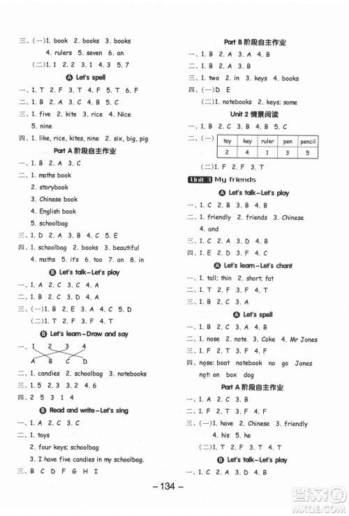 开明出版社2021全品学练考英语三年级起点四年级上册RJ人教版答案