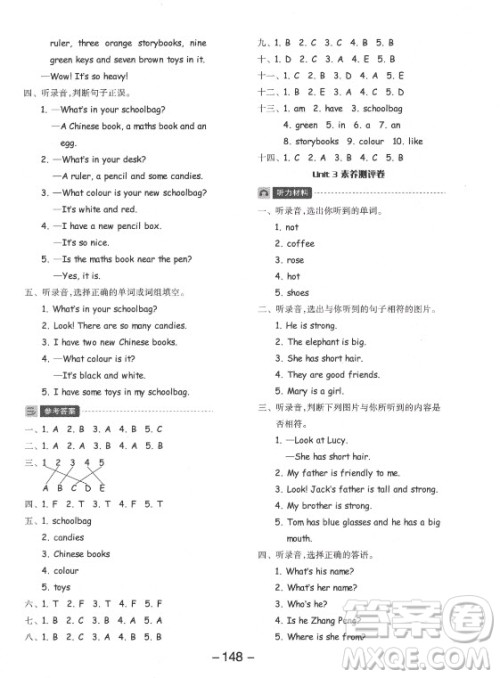 开明出版社2021全品学练考英语三年级起点四年级上册RJ人教版答案