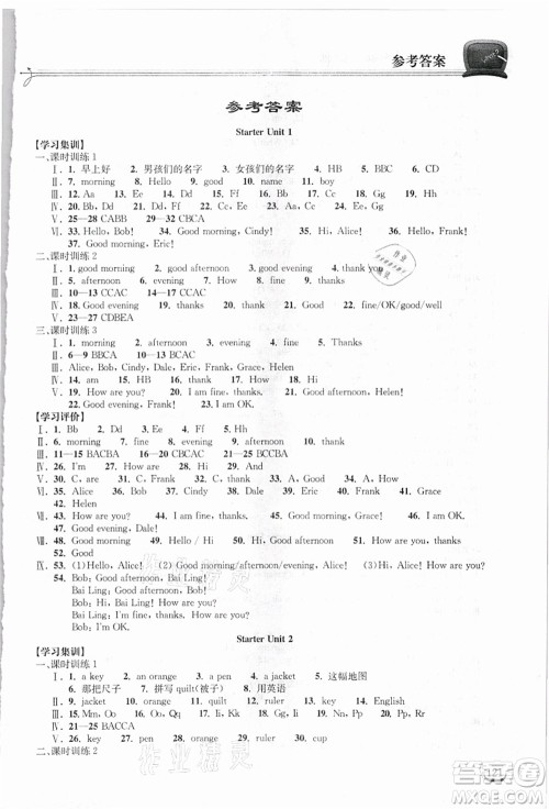 湖北教育出版社2021长江作业本同步练习册七年级英语上册人教版答案 湖北教育出版社2021长江作业本同步练习册七年级英语上册人教版答案