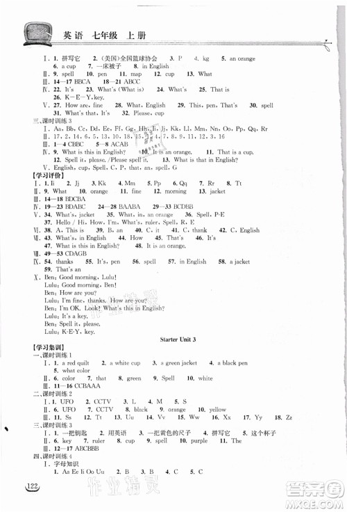 湖北教育出版社2021长江作业本同步练习册七年级英语上册人教版答案 湖北教育出版社2021长江作业本同步练习册七年级英语上册人教版答案