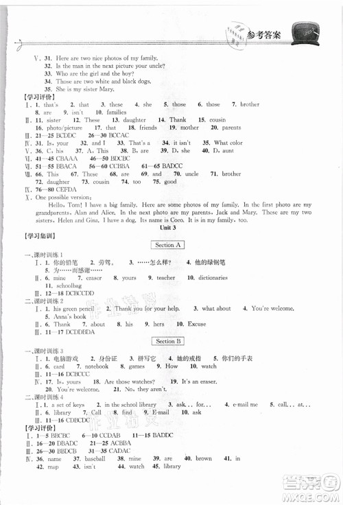 湖北教育出版社2021长江作业本同步练习册七年级英语上册人教版答案