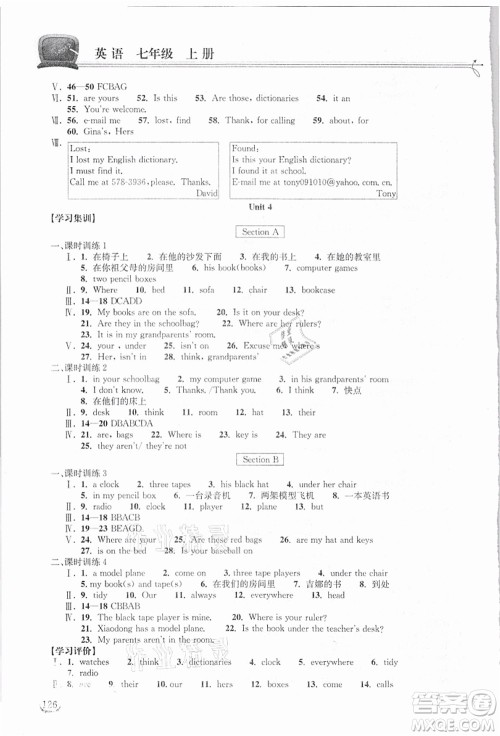 湖北教育出版社2021长江作业本同步练习册七年级英语上册人教版答案