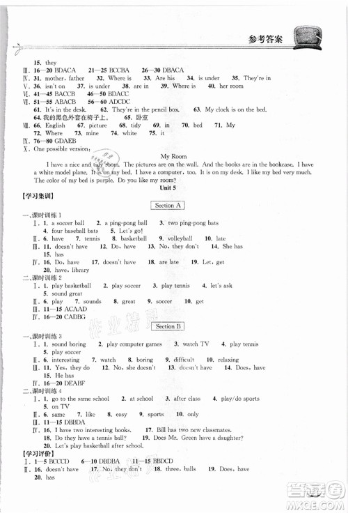 湖北教育出版社2021长江作业本同步练习册七年级英语上册人教版答案