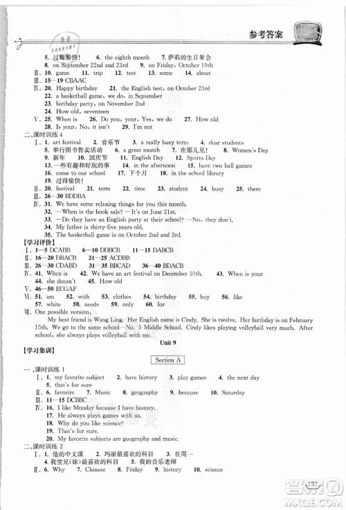 湖北教育出版社2021长江作业本同步练习册七年级英语上册人教版答案