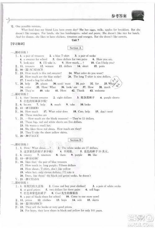 湖北教育出版社2021长江作业本同步练习册七年级英语上册人教版答案 湖北教育出版社2021长江作业本同步练习册七年级英语上册人教版答案