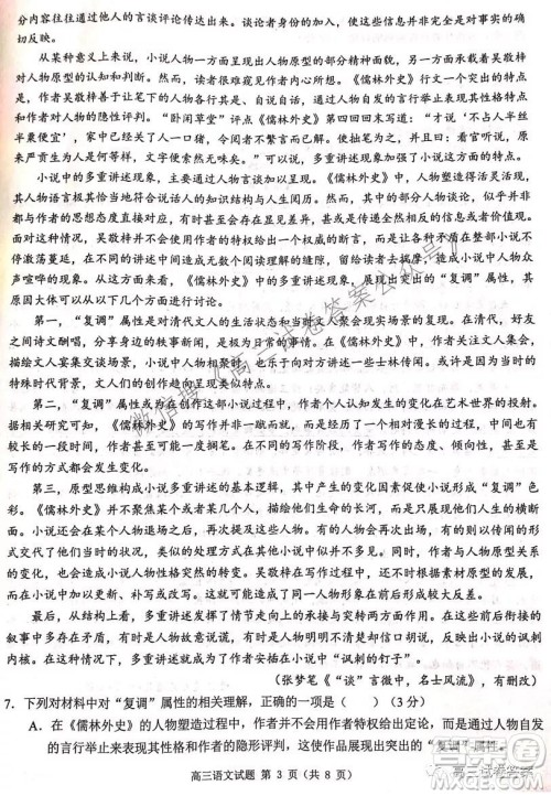 2021学年第一学期浙江省七彩阳光新高考研究联盟返校考语文试题及答案 2021学年第一学期浙江省七彩阳光新高考研究联盟返校考语文试题及答案