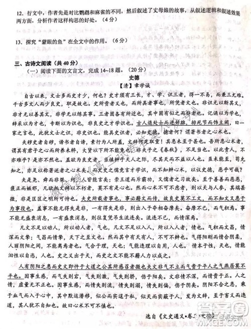 2021学年第一学期浙江省七彩阳光新高考研究联盟返校考语文试题及答案 2021学年第一学期浙江省七彩阳光新高考研究联盟返校考语文试题及答案