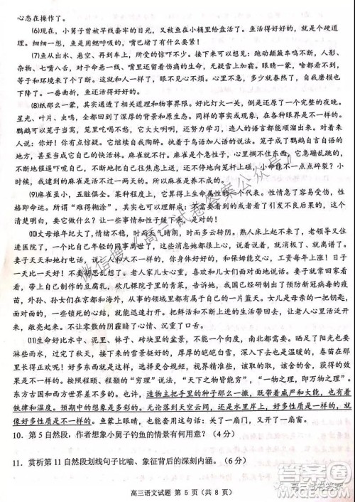2021学年第一学期浙江省七彩阳光新高考研究联盟返校考语文试题及答案 2021学年第一学期浙江省七彩阳光新高考研究联盟返校考语文试题及答案