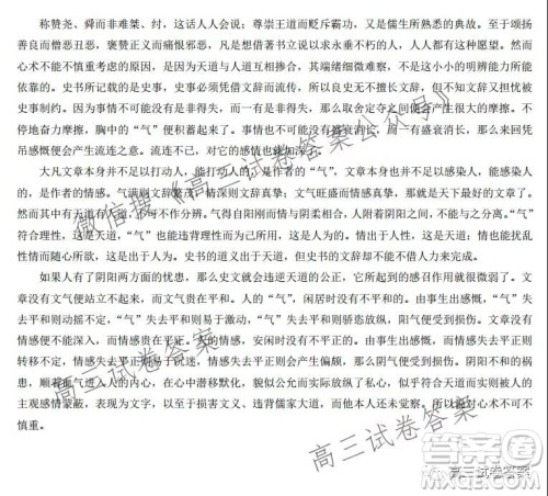 2021学年第一学期浙江省七彩阳光新高考研究联盟返校考语文试题及答案 2021学年第一学期浙江省七彩阳光新高考研究联盟返校考语文试题及答案