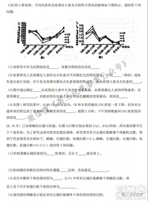 2021学年第一学期浙江省七彩阳光新高考研究联盟返校考生物试题及答案