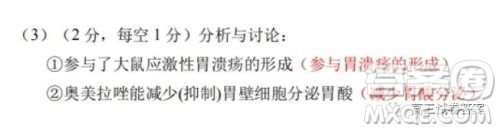 2021学年第一学期浙江省七彩阳光新高考研究联盟返校考生物试题及答案