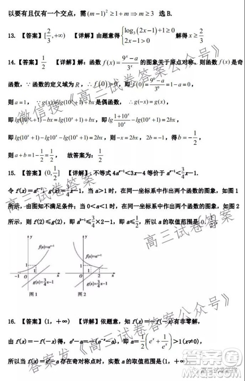 南阳一中2021年秋期高三年级第一次月考试卷数学试题及答案