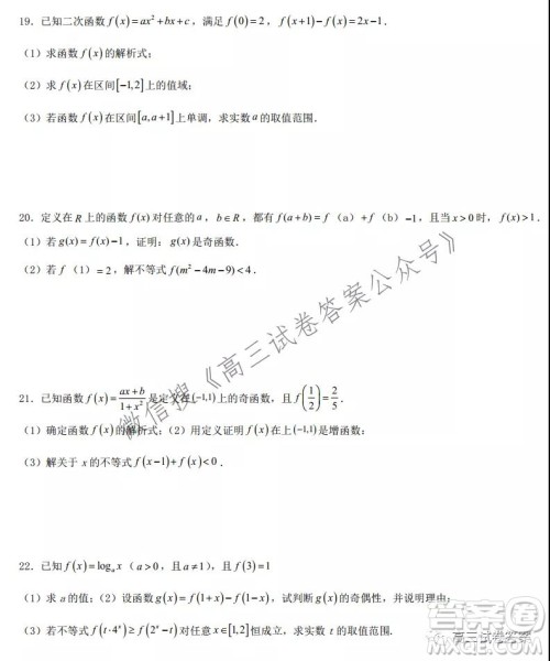 南阳一中2021年秋期高三年级第一次月考试卷数学试题及答案