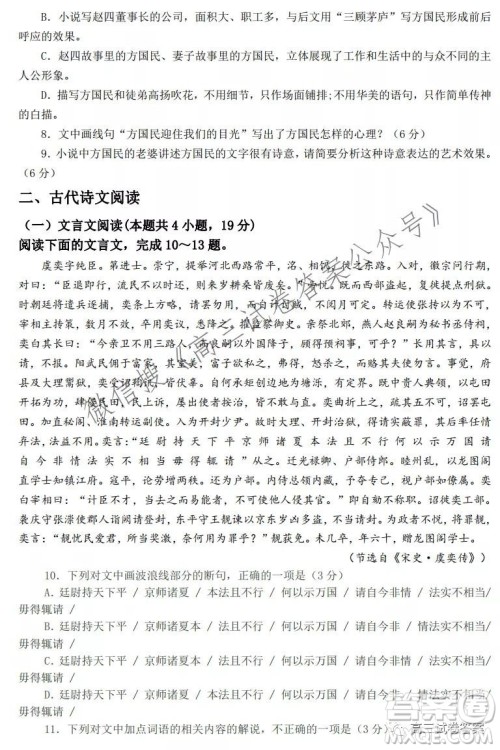 广东省梅州市梅江区2022年新高三8月摸底联考语文试题及答案