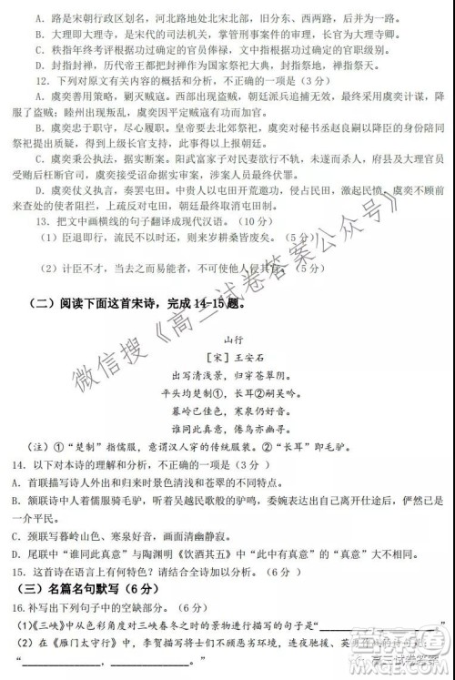 广东省梅州市梅江区2022年新高三8月摸底联考语文试题及答案